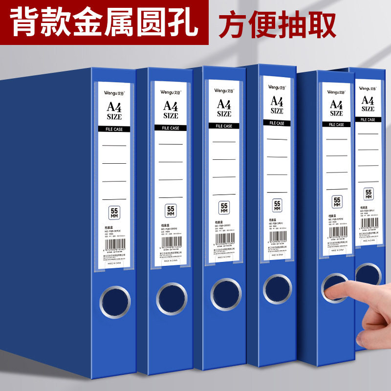 文谷A4蓝色商务办公用品档案盒塑料折叠资料夹收纳盒折叠式档案盒