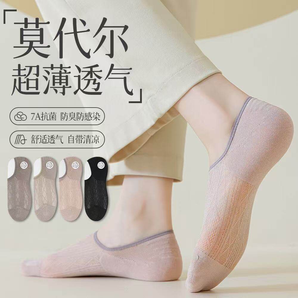 莫代尔浅口船袜女夏季薄款网眼透气防臭短袜子女防滑不掉跟隐形袜
