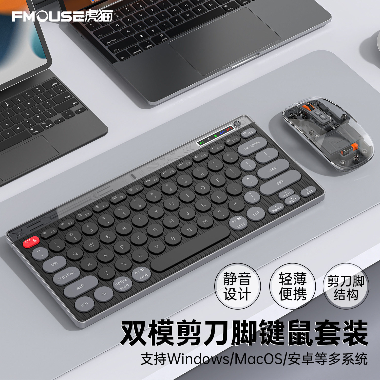 充电静音2.4G蓝牙三模无线键盘鼠标套装巧克力剪刀脚电脑蓝牙键鼠