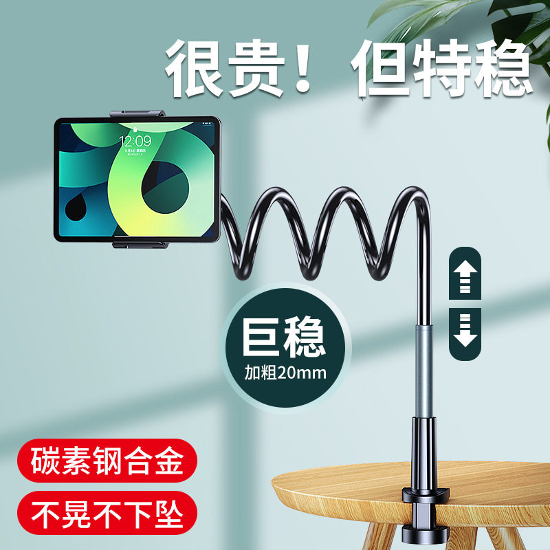 手机支架懒人床上头夹子桌面看电视追剧平板抖音直播视频拍照神器