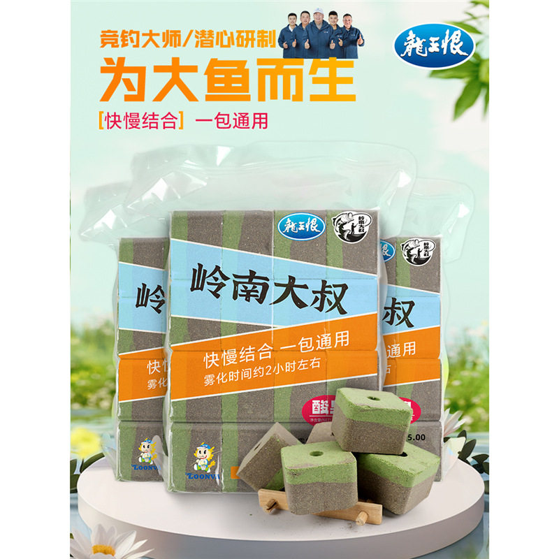 龙王恨鲢鳙方块饵料海竿抛竿方块饵翻板钩专用野钓黑坑鱼饵料专用