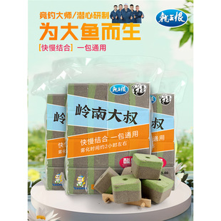 龙王恨鲢鳙方块饵料海竿抛竿方块饵翻板钩专用野钓黑坑鱼饵料专用
