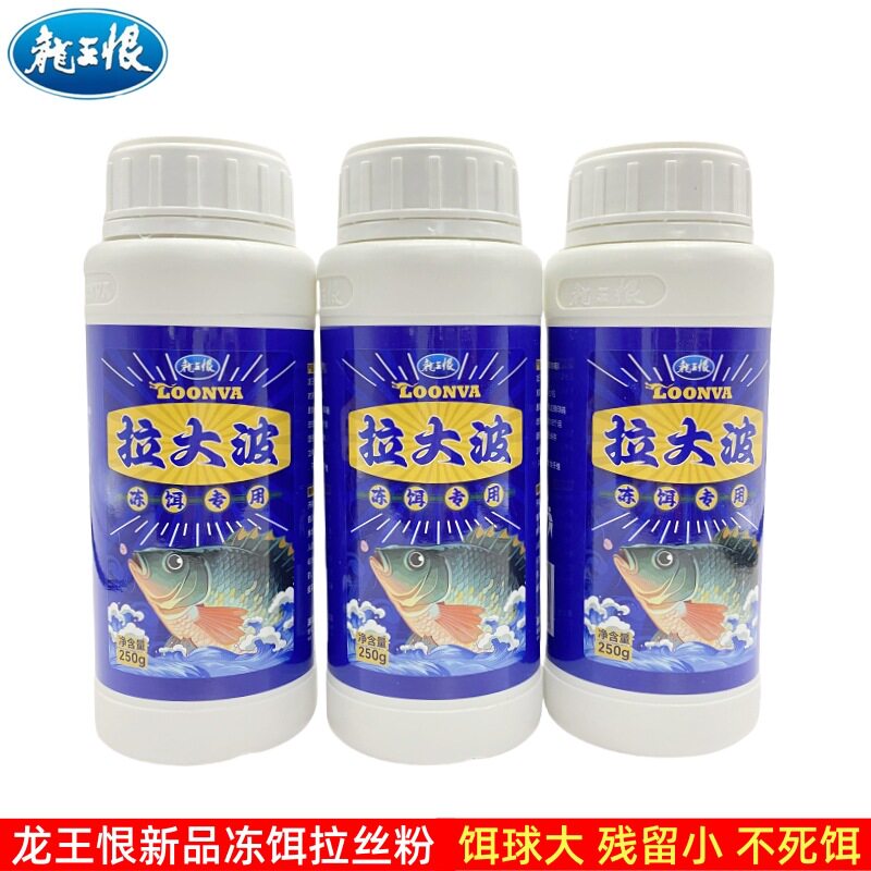 龙王恨拉大波冻料拉丝粉状态粉冷冻饵拉丝粉鱼饵料昆布丝罗非冻饵
