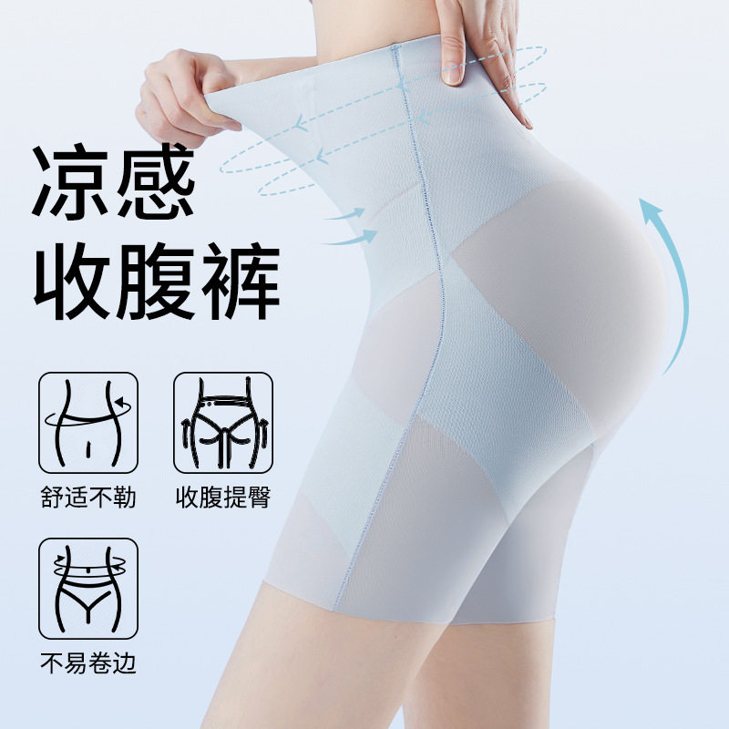 高腰收腹裤女夏季冰丝薄款鱼骨无痕塑型内裤防走光提臀美体打底裤