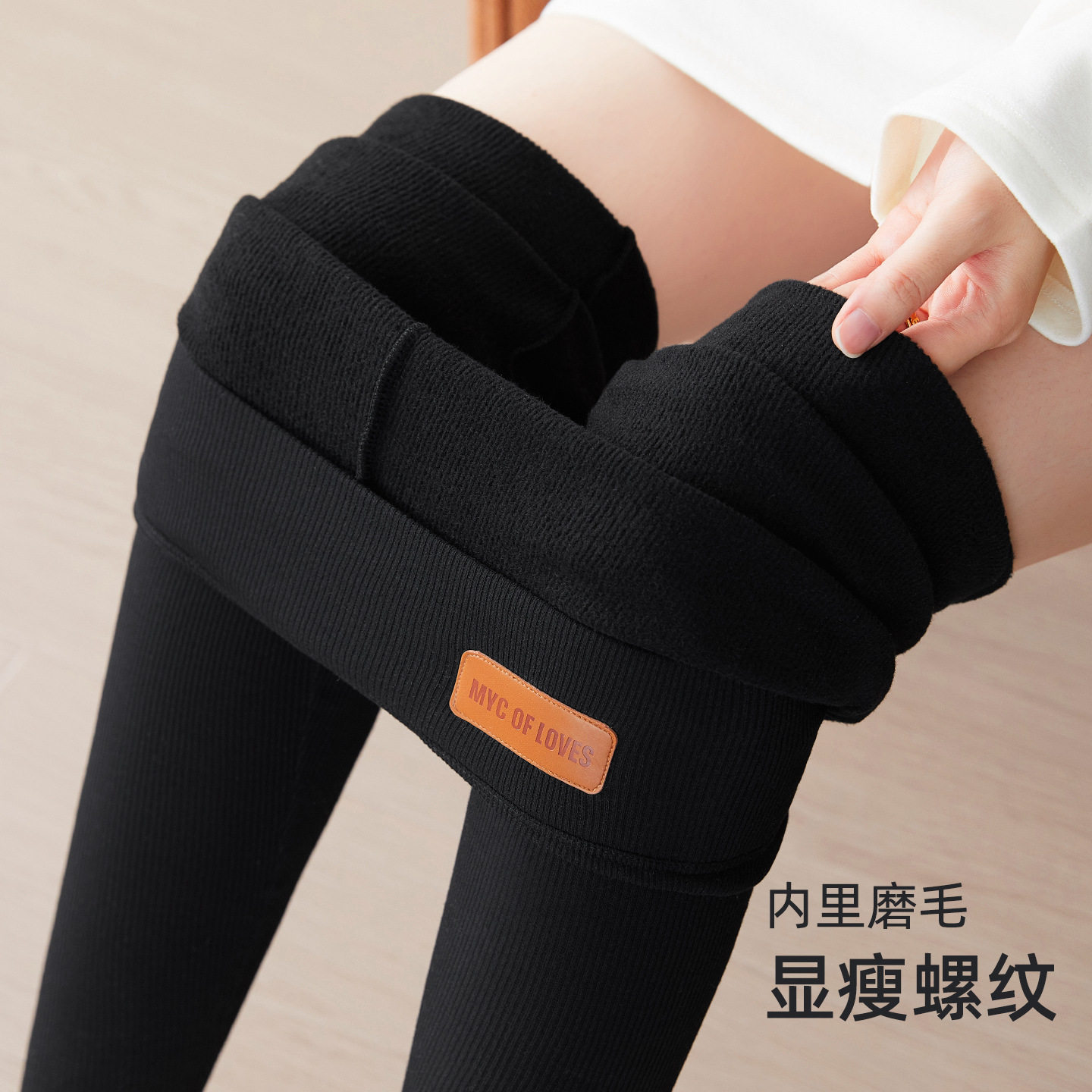 2026秋冬螺纹显瘦加绒磨毛冬季打底裤女高腰保暖外内穿纯色秋裤子