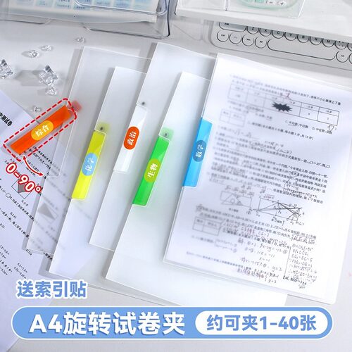 A3双拉杆试卷夹整理夹收纳袋A4学生旋转文件夹大容量文件袋抽杆夹