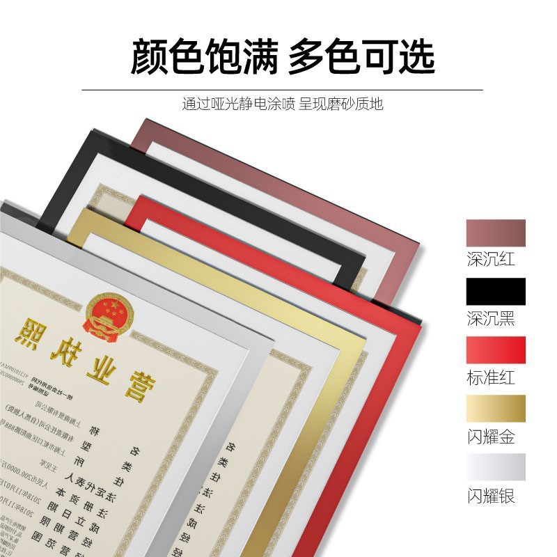 营业执照相框照片画框奖状挂墙免打孔保护套正本A3副本卫生许可证