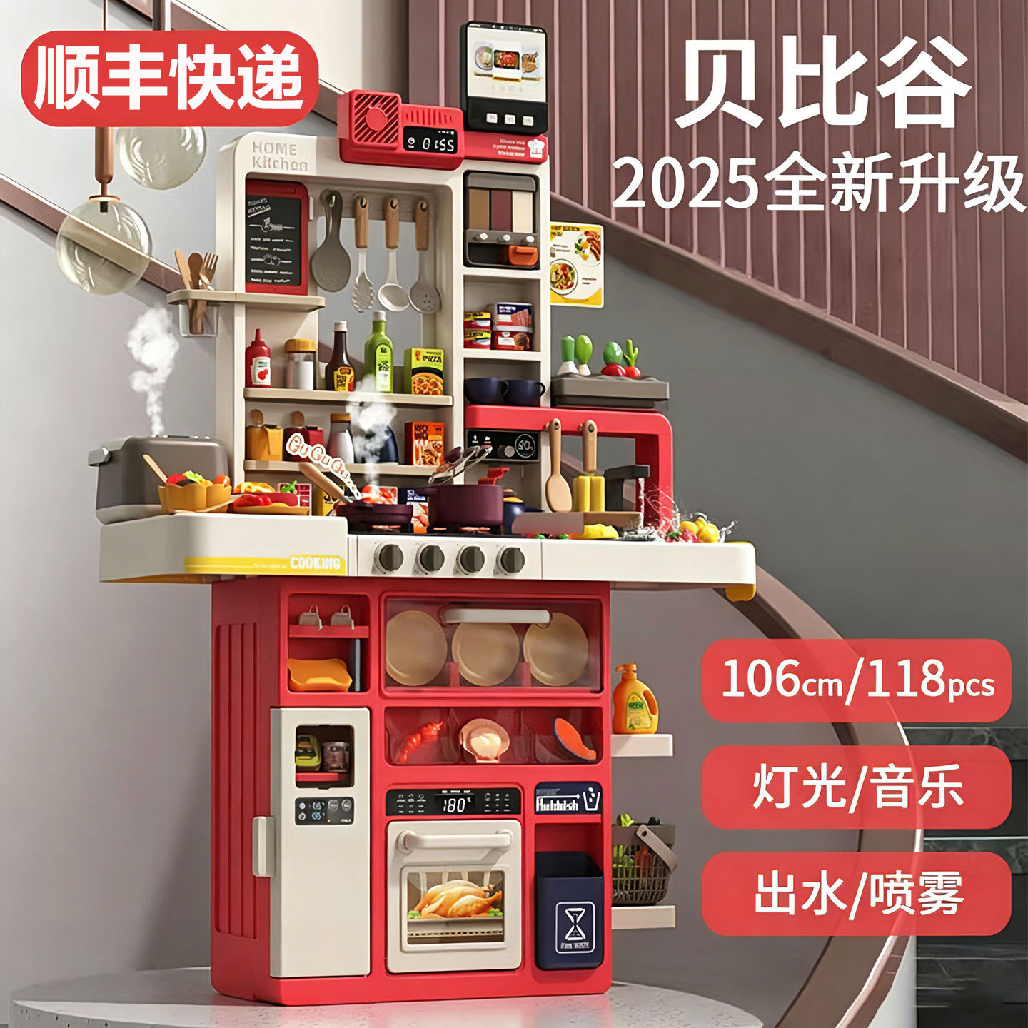 贝比谷大号儿童过家家厨房玩具仿真做饭洗菜幼儿园男女孩生日礼物