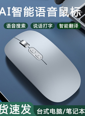 虎猫M103无线鼠标智能翻译可充电台式电脑笔记本办公ai语音鼠标
