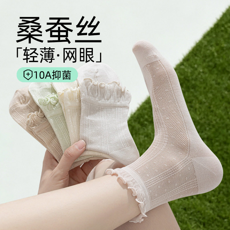 袜子女夏薄款花边短袜网眼透气防臭抗菌中筒袜桑蚕丝夏天蕾丝女袜