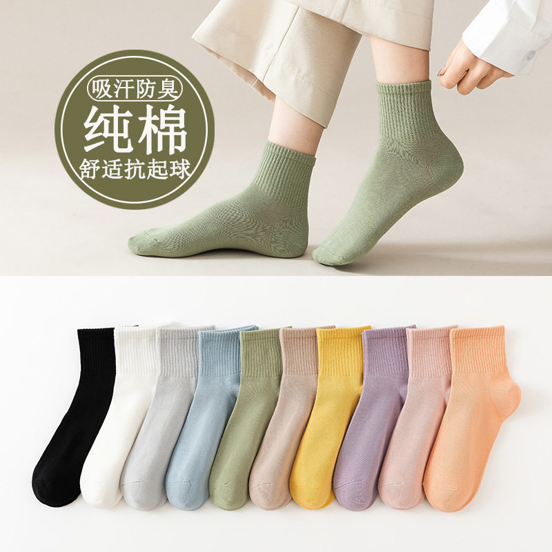 纯棉袜子女款春秋中筒袜防臭吸汗运动棉袜女诸暨全棉无骨女士短袜