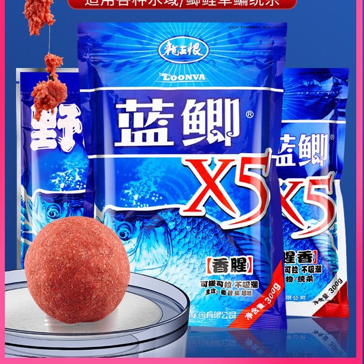 龙王恨鱼饵野战蓝鲫饵料野钓老三样鲫鱼鲤鱼草鱼台钓饵料鱼食窝料