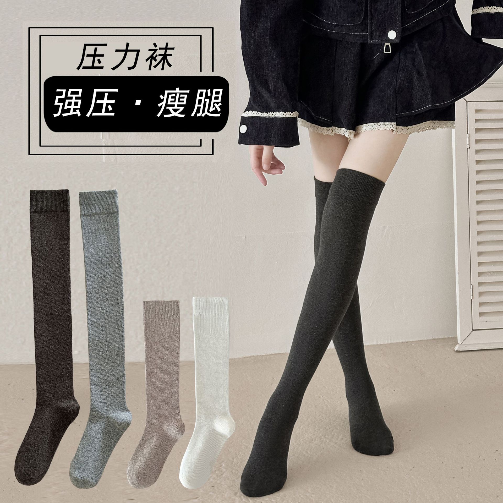 长筒袜子女款秋冬季小腿袜压力显瘦咖色纯棉高筒袜强压瘦腿过膝袜
