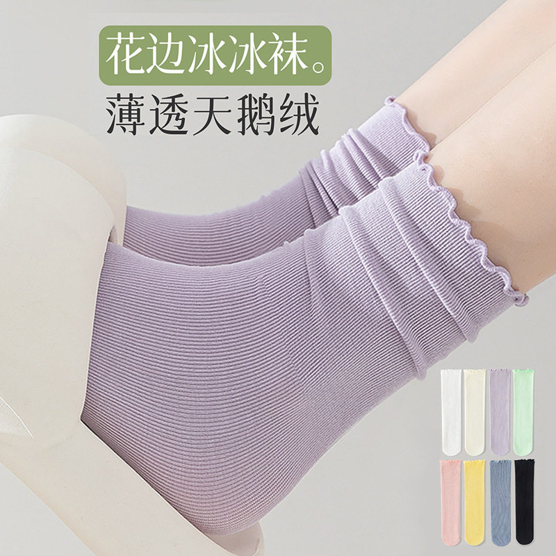 夏季薄款冰冰袜木耳边袜子女堆堆袜天鹅绒花边袜日系糖果色中筒袜