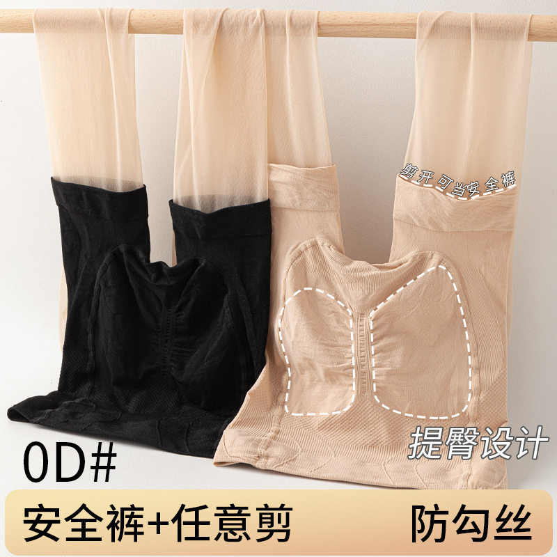 丝袜女薄款安全裤款防狼袜夏季光腿神器春秋肉色防勾丝连裤袜大码
