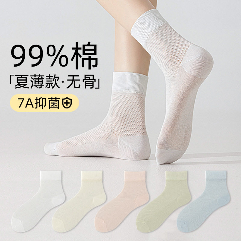 纯棉袜子女夏季薄款中筒袜防臭网眼透气无骨月子袜全棉芭蕾风女袜