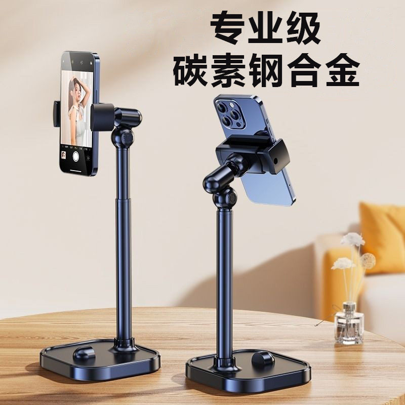 手机支架桌面直播看电视可伸缩升降俯拍适用平板ipad架直播神器