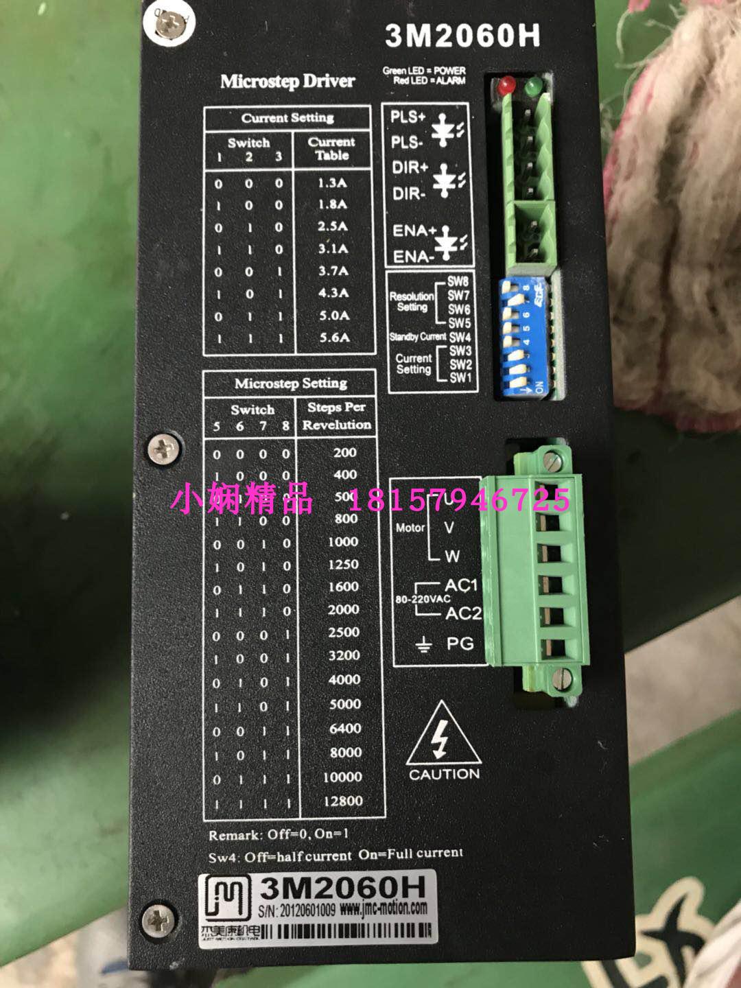 3m2080杰美康3M2060H三相混合式驱动器110BYG350步进电机器雕刻驱