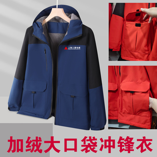 秋冬上海三菱电梯工作服定制电机维修售后加绒冲锋衣外套工衣印字