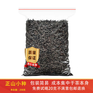 正山小种红茶2005年新武夷山特级花香浓香型散装茶叶亲民茶办公茶