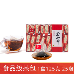 福建武夷山古树新茶红茶叶正山小种红茶包学生提神茶袋装独立小包