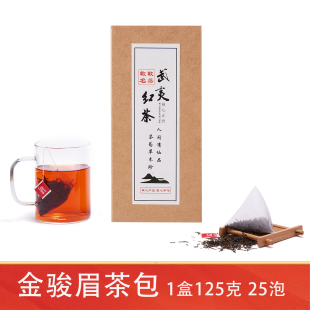 新茶武夷山茶叶古树红茶金骏眉袋泡茶三角包学生提神旅行便携茶包