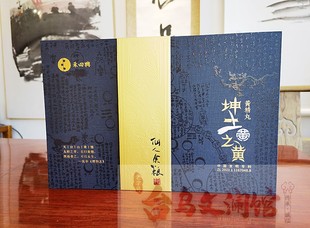 禾田兴黄精丸 网销新品 180克30粒礼盒装 坤土之黄黄精丸