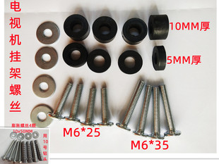适用于液晶电视机挂架 固定螺丝 后背壁挂挂墙架支架安装膨胀螺丝
