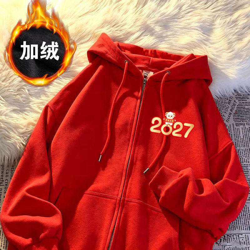 2027羊年本命年红色连帽卫衣男女同款国潮拉链开衫喜庆加绒上衣潮