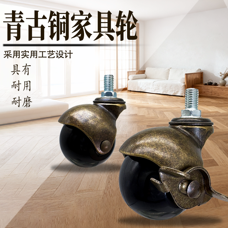 镀锌插杆寸青古铜球形尼龙万向轮图片