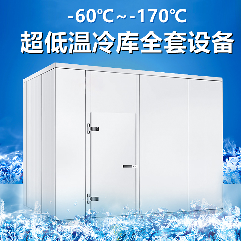 零下全套设备制冷机组