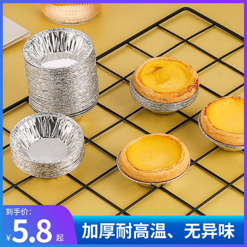 部分款买二送一家用蛋挞锡纸杯