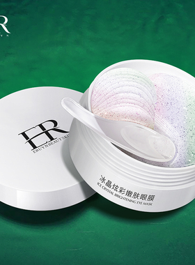 拍一发二！！ERUYN 冰晶炫彩嫩肤眼膜80g/60贴/30对