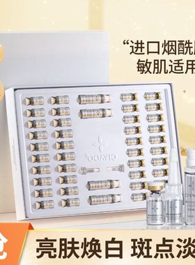 第二件瓷雅烟酰胺焕颜焕颜