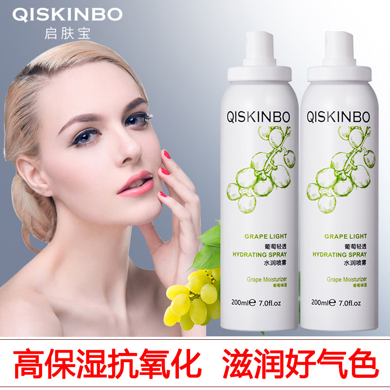 QISKINBO/启肤宝补水喷雾舒缓柔肤爽肤水保湿水化妆水定妆控油