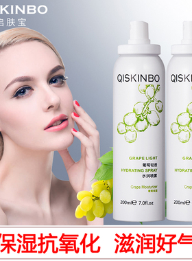 QISKINBO/启肤宝补水喷雾舒缓柔肤爽肤水保湿水化妆水定妆控油