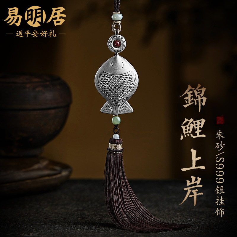 纯银锦鲤汽车挂件车内吊饰吊坠