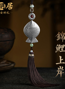 纯银锦鲤汽车挂件车内吊饰吊坠
