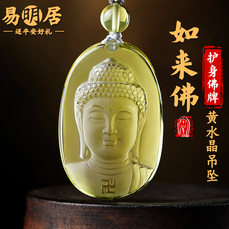 黄水晶吊坠如来佛祖佛牌挂坠挂件