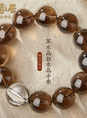 茶水晶手串男士白水晶金发晶海蓝宝五行补缺喜火金土木水文玩手链