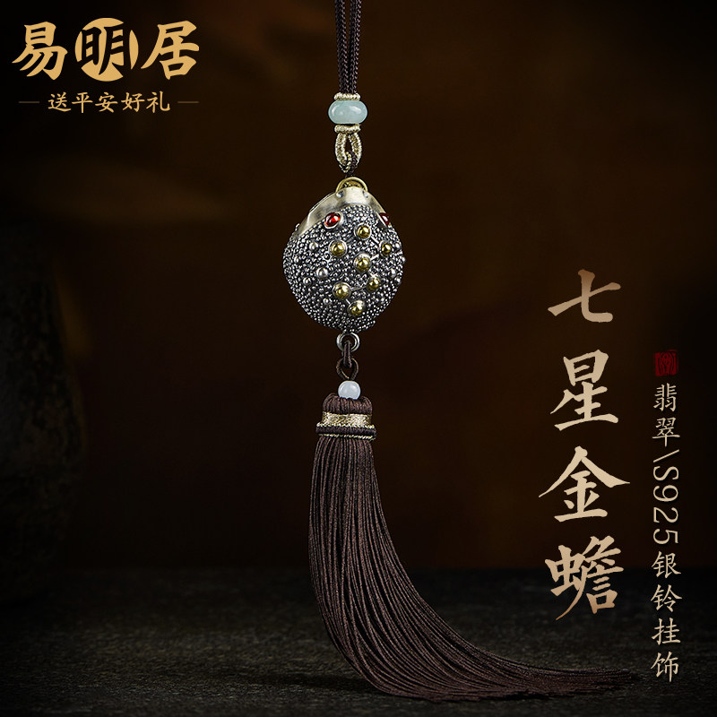 三足金蟾汽车挂件车内吊饰吊坠纯银蟾蜍翡翠高级感车载后视镜挂饰
