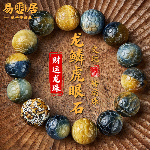 虎眼石手串鹿角根付龙珠手把件