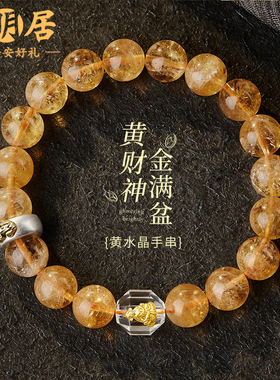 黄水晶手串男女黄财神金满盆本命佛手链马年财运貔貅情侣手饰礼物