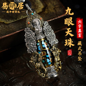九眼天珠吊坠藏式 项链西藏族真品复古阿弥大日如来貔貅挂件护身符