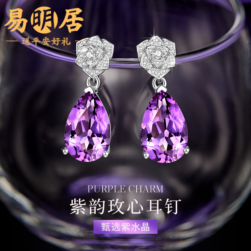 九紫离火紫韵玫心天然紫水晶耳钉