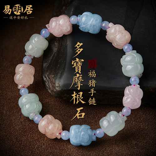 马卡龙摩根石多宝手链糖果色手串