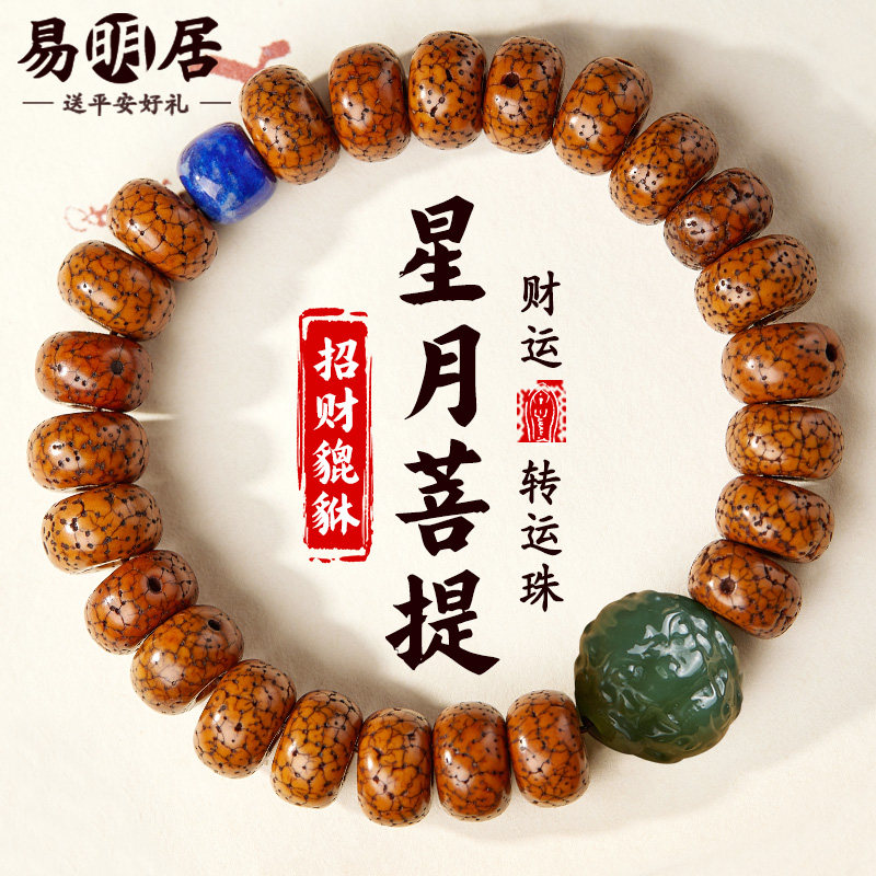 星月菩提手串男开片老料算盘珠文玩盘玩转运珠和田玉貔貅佛珠手链