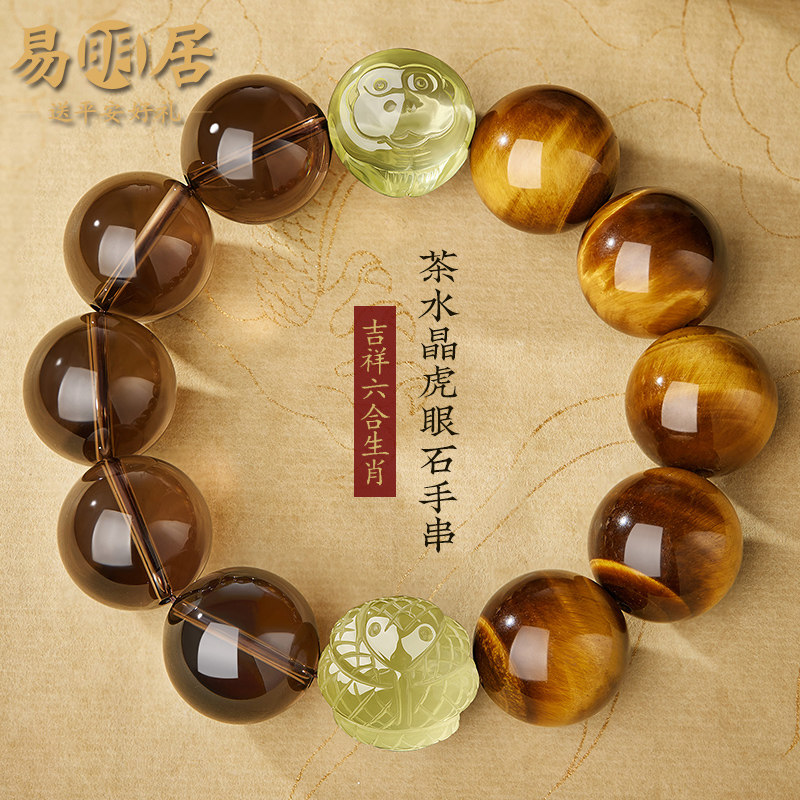 茶水晶手串男士黄虎眼石黄水晶六合生肖文玩佛珠盘玩手链真品礼物