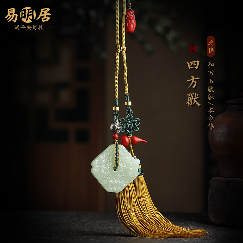 和田玉貔貅汽车挂件后视镜挂饰