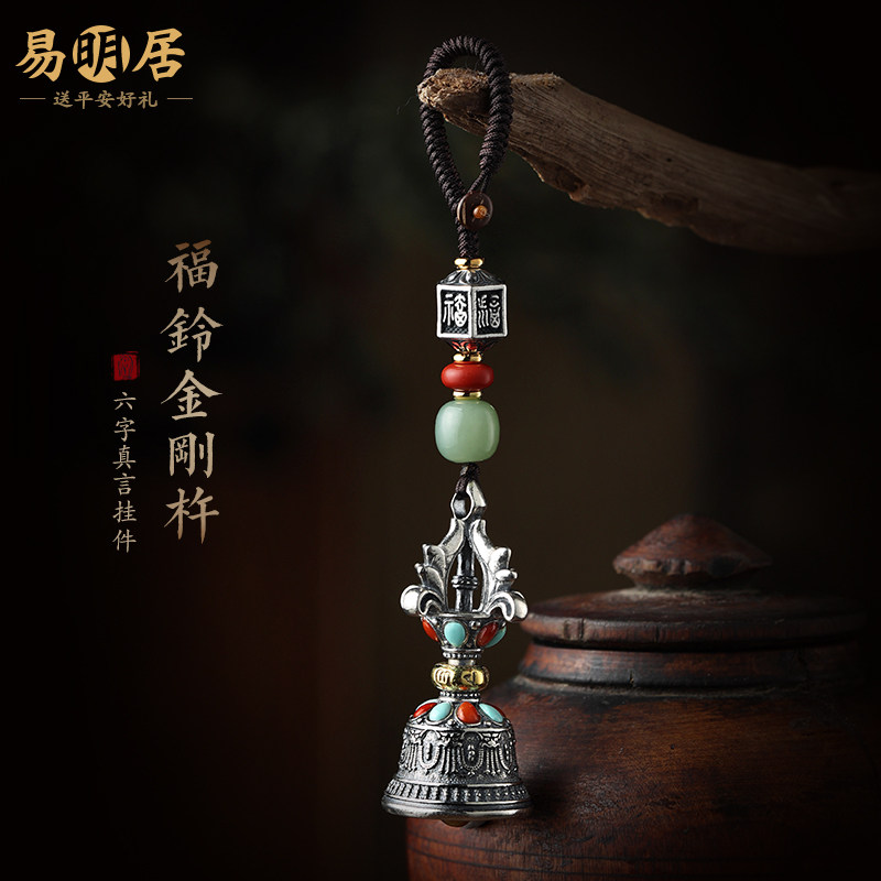 金刚杵汽车钥匙扣藏式降魔杵普巴金刚橛秽迹密宗法器挂件包包挂饰